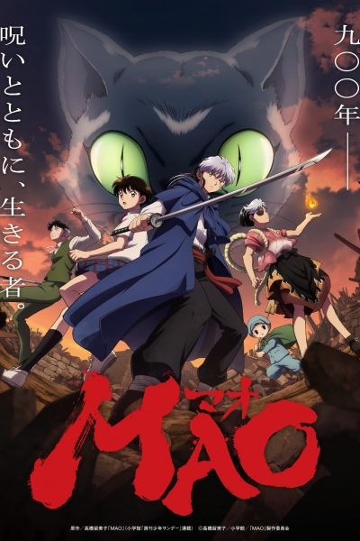 انمي Mao