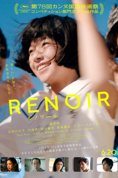 فيلم Renoir 2025 مترجم