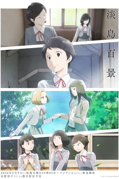 انمي Awajima Hyakkei