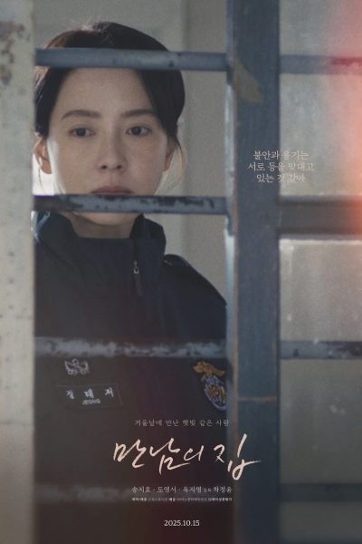 فيلم Home Behind Bars 2025 مترجم