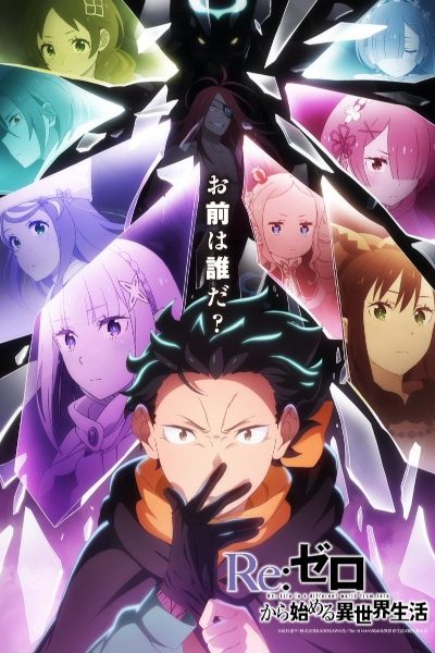انمي Re:Zero kara Hajimeru Isekai Seikatsu 4th Season – الحلقة 3