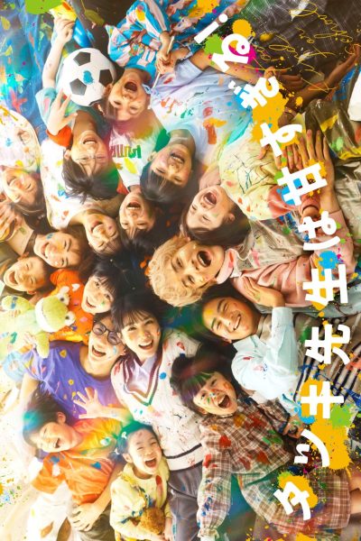 مسلسل Tatsuki: Too Kind for School