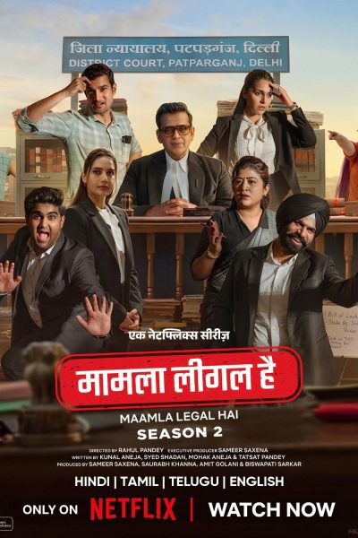 مسلسل Maamla Legal Hai