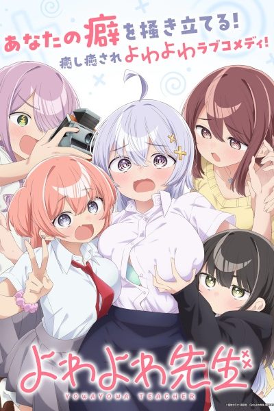 انمي Yowayowa Sensei – الحلقة 2