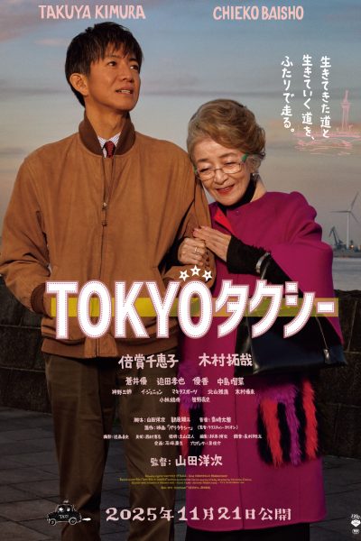فيلم Tokyo Taxi 2025 مترجم
