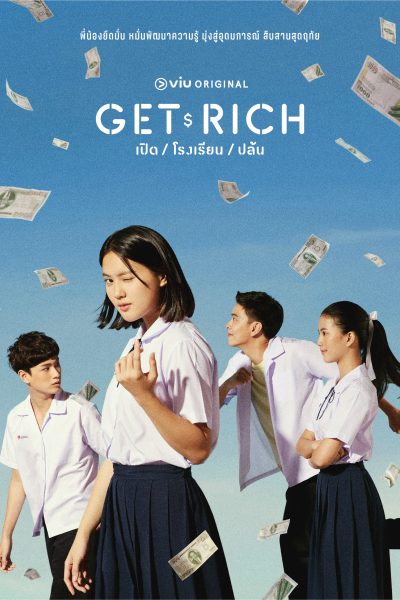 مسلسل Get Rich