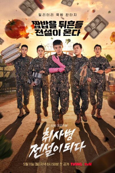 مسلسل The Legend of Kitchen Soldier