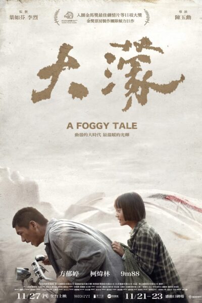 فيلم A Foggy Tale 2025 مترجم