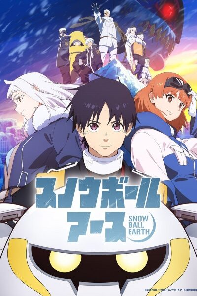 انمي Snowball Earth