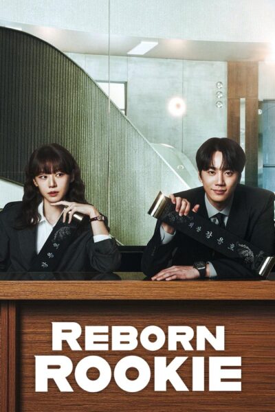 مسلسل Reborn Rookie
