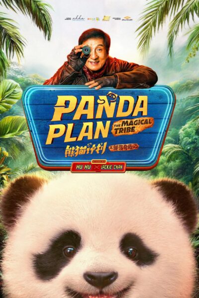 فيلم Panda Plan 2: The Magical Tribe 2026 مترجم