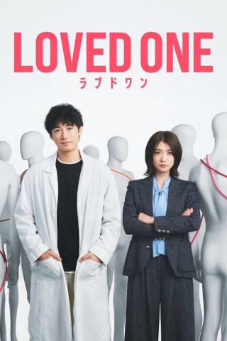 مسلسل Loved One