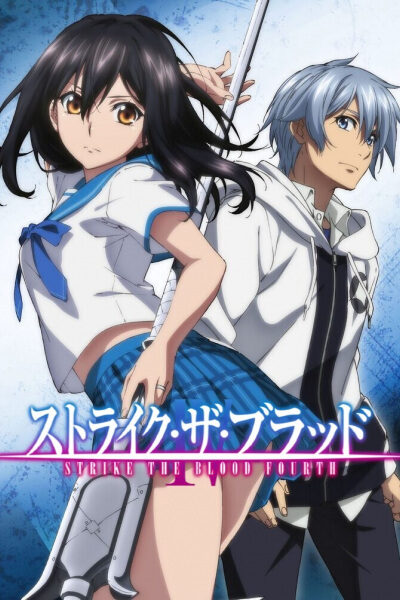 انمي Strike the Blood IV