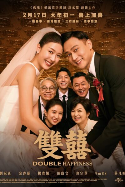 فيلم Double Happiness 2026 مترجم