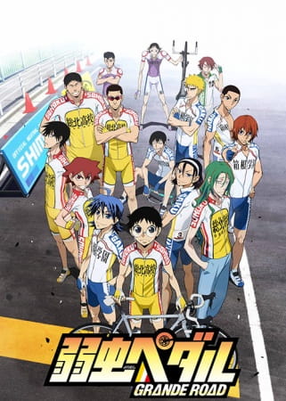 انمي Yowamushi Pedal