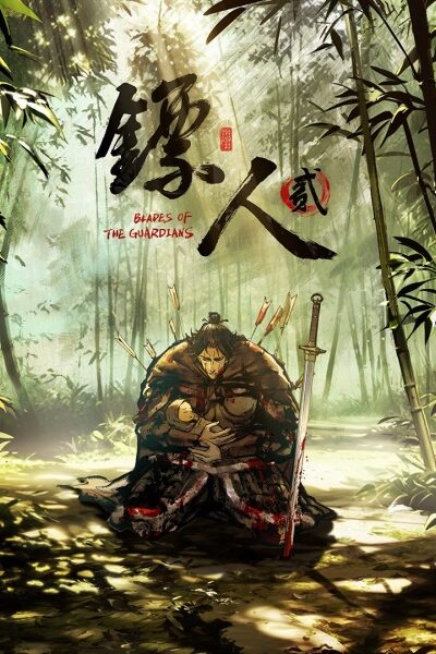 217325انمي Biao Ren