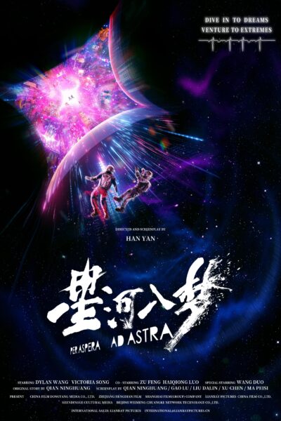فيلم Per Aspera Ad Astra 2026 مترجم