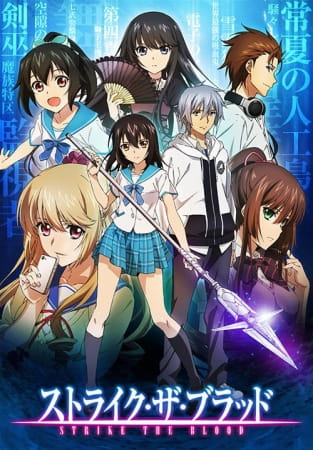 انمي Strike the Blood
