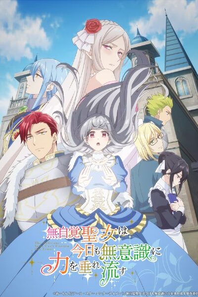 انمي Mujikaku Seijo wa Kyou mo Muishiki ni Chikara wo Tare Nagasu