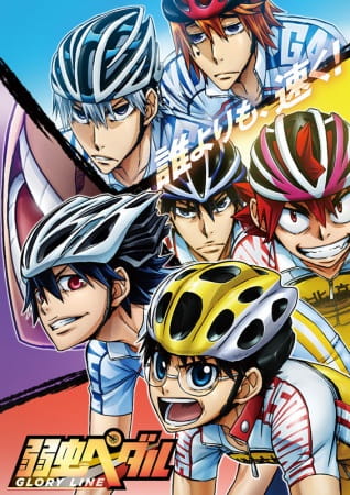 انمي Yowamushi Pedal: Glory Line