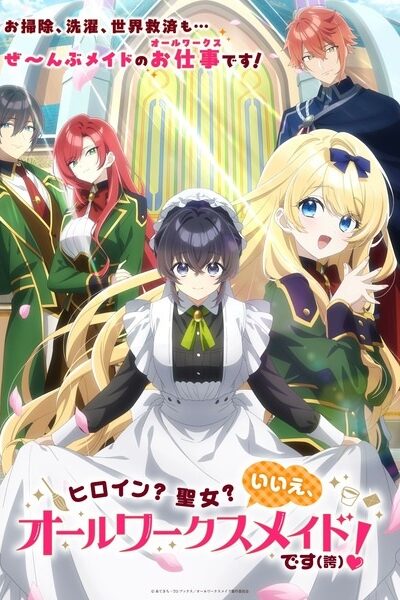 انمي Heroine? Seijo? Iie, All Works Maid desu (Hokori)! – الحلقة 2