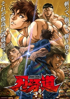 انمي Baki-dou Part 2
