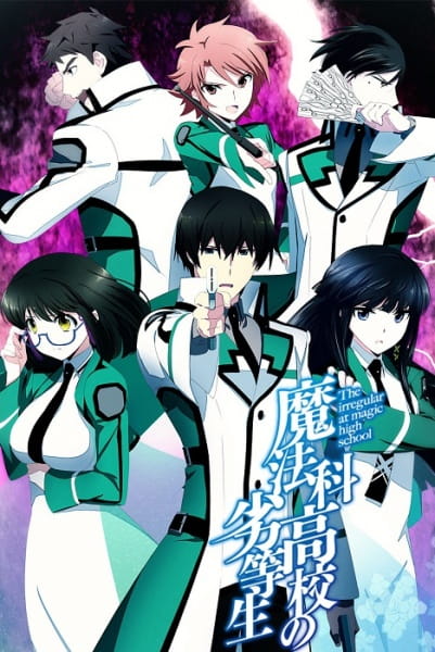 انمي Mahouka Koukou no Rettousei