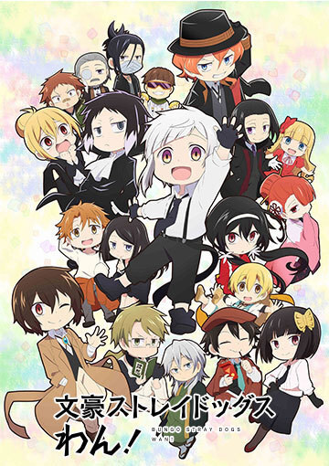 انمي Bungou Stray Dogs Wan!