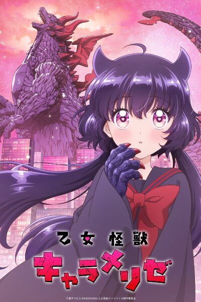 انمي Otome Kaijuu Caraméliser – الحلقة 1