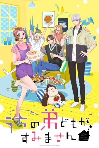 انمي Uchi no Otouto-domo ga Sumimasen – الحلقة 1