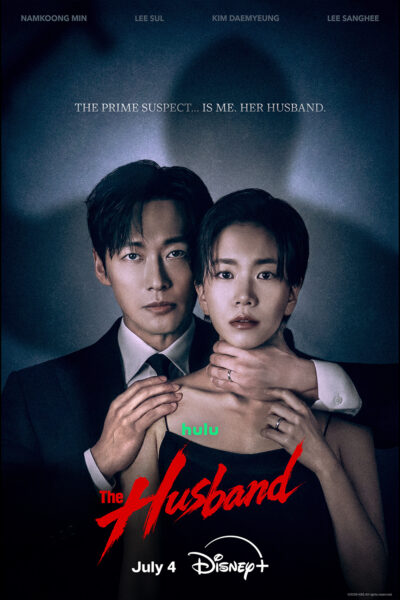 مسلسل The Husband الموسم الاول – الحلقة 2