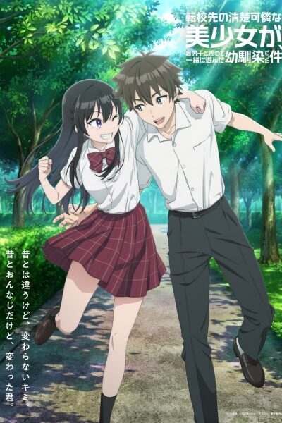 انمي Tenkou-saki no Seiso Karen na Bishoujo ga, Mukashi Danshi to Omotte Issho ni Asonda Osananajimi Datta Ken – الحلقة 1
