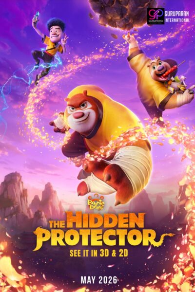 فيلم Boonie Bears: The Hidden Protector 2026 مترجم