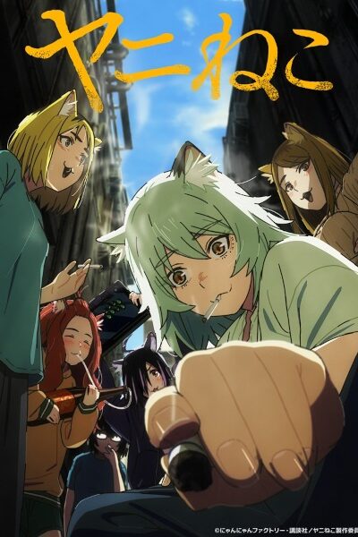 انمي Yani Neko – الحلقة 1
