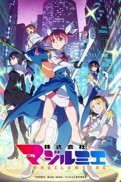 انمي Kabushikigaisha Magi-Lumière 2nd Season – الحلقة 1