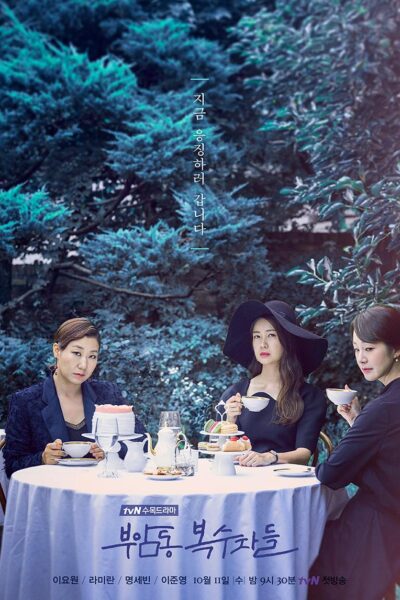 مسلسل Avengers Social Club الموسم الاول