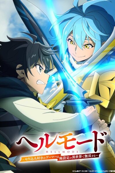انمي Hell Mode: Yarikomizuki no Gamer wa Hai Settei no Isekai de Musou suru 2nd Season – الحلقة 1