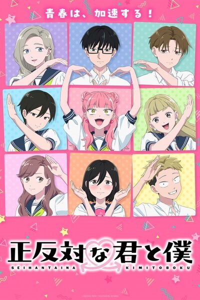 انمي Seihantai na Kimi to Boku 2nd Season