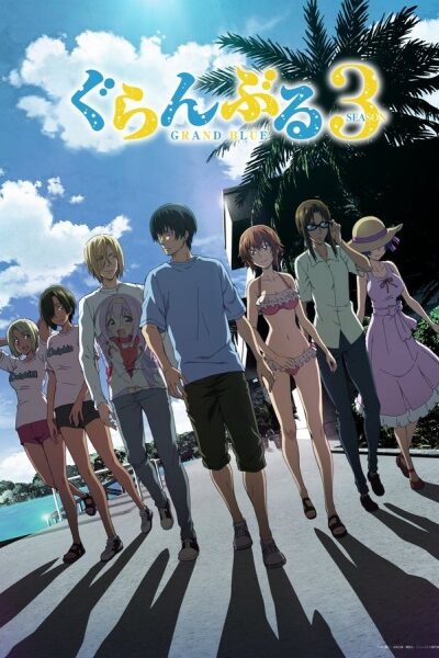انمي Grand Blue Season 3 – الحلقة 1