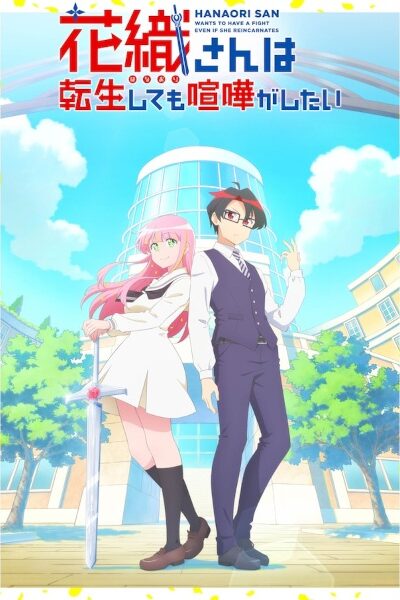 انمي Hanaori-san wa Tensei shitemo Kenka ga Shitai