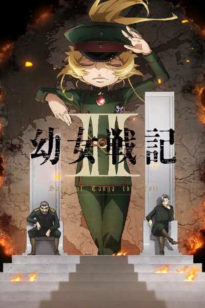 انمي Youjo Senki II