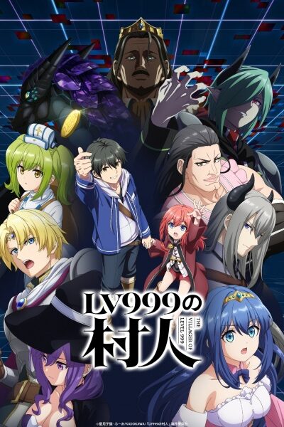 انمي Lv999 no Murabito – الحلقة 1