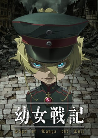 انمي Youjo Senki
