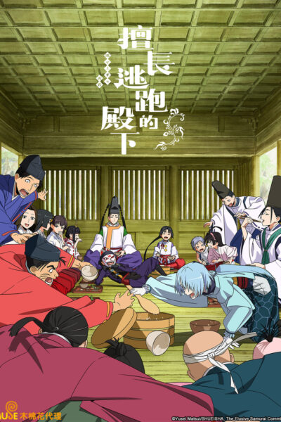 انمي Nige Jouzu no Wakagimi 2nd Season