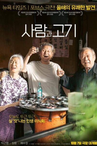 فيلم People and Meat 2025 مترجم