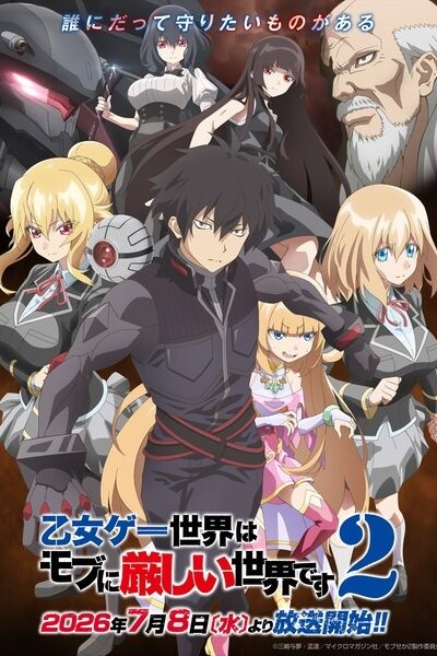 انمي Otome Game Sekai wa Mob ni Kibishii Sekai desu 2