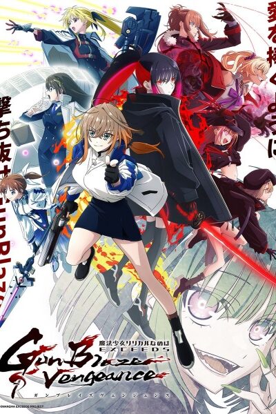 انمي Mahou Shoujo Lyrical Nanoha EXCEEDS: Gun Blaze Vengeance – الحلقة 1