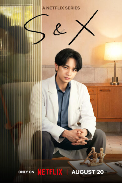 مسلسل S&X