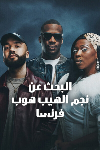 برنامج Rhythm + Flow France