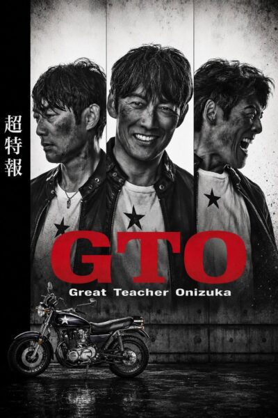 مسلسل GTO